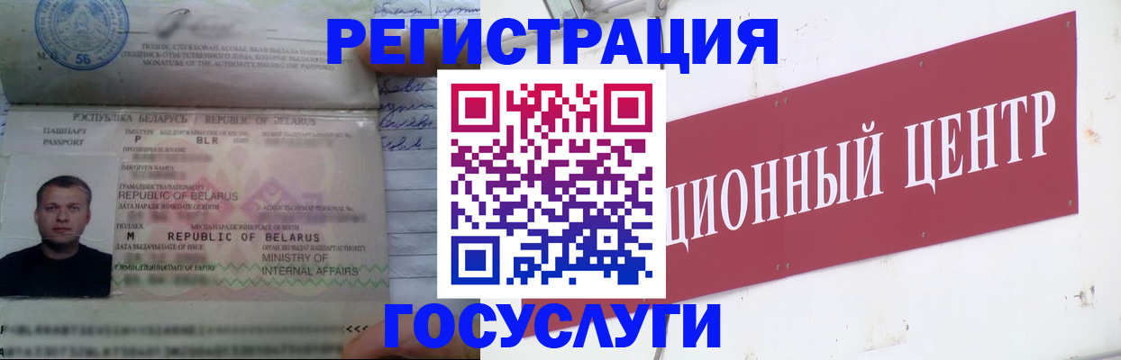 временная регистрация недорого в Светлограде