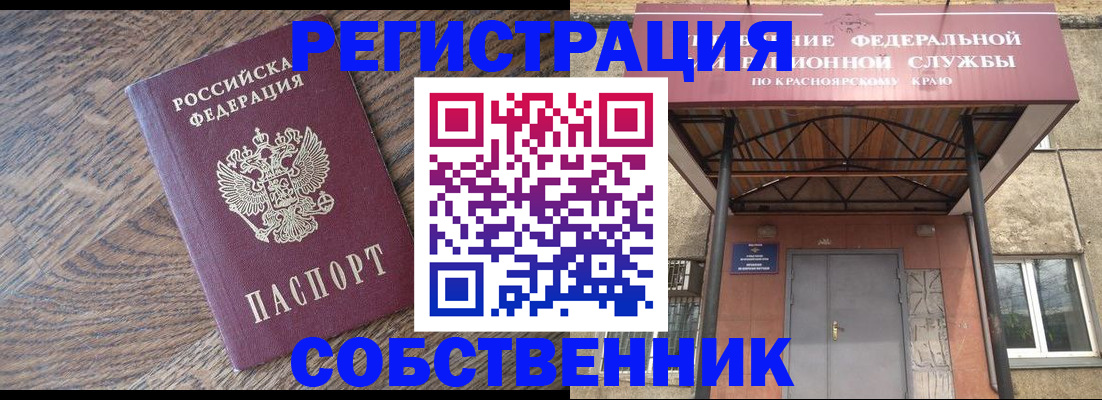 прописка 2025 в Светлограде